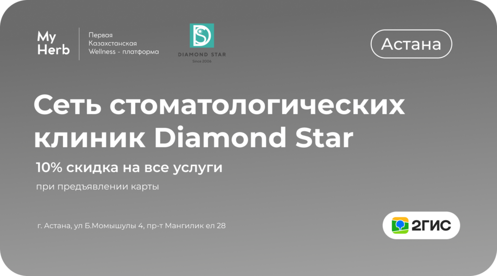 diamond star