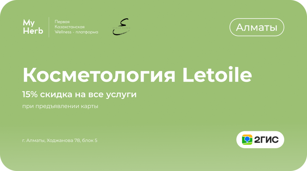 letoile